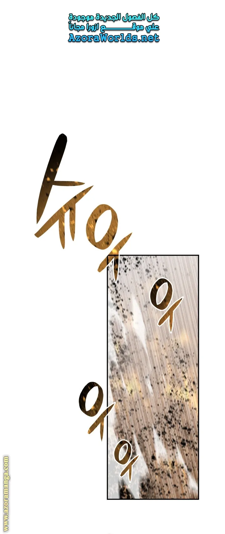 Read Worn and Torn Newbie AR Manga Online