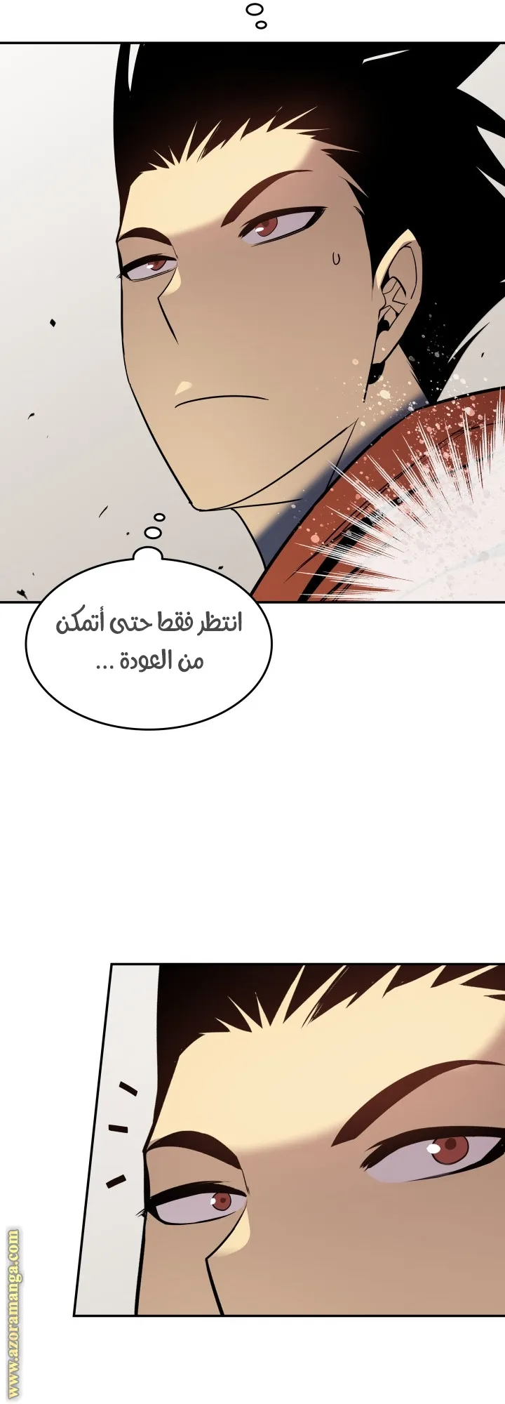 Read Worn and Torn Newbie AR Manga Online