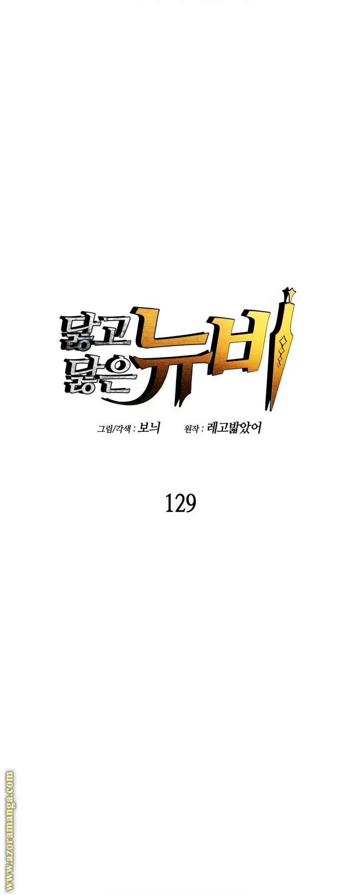 Read Worn and Torn Newbie AR Manga Online