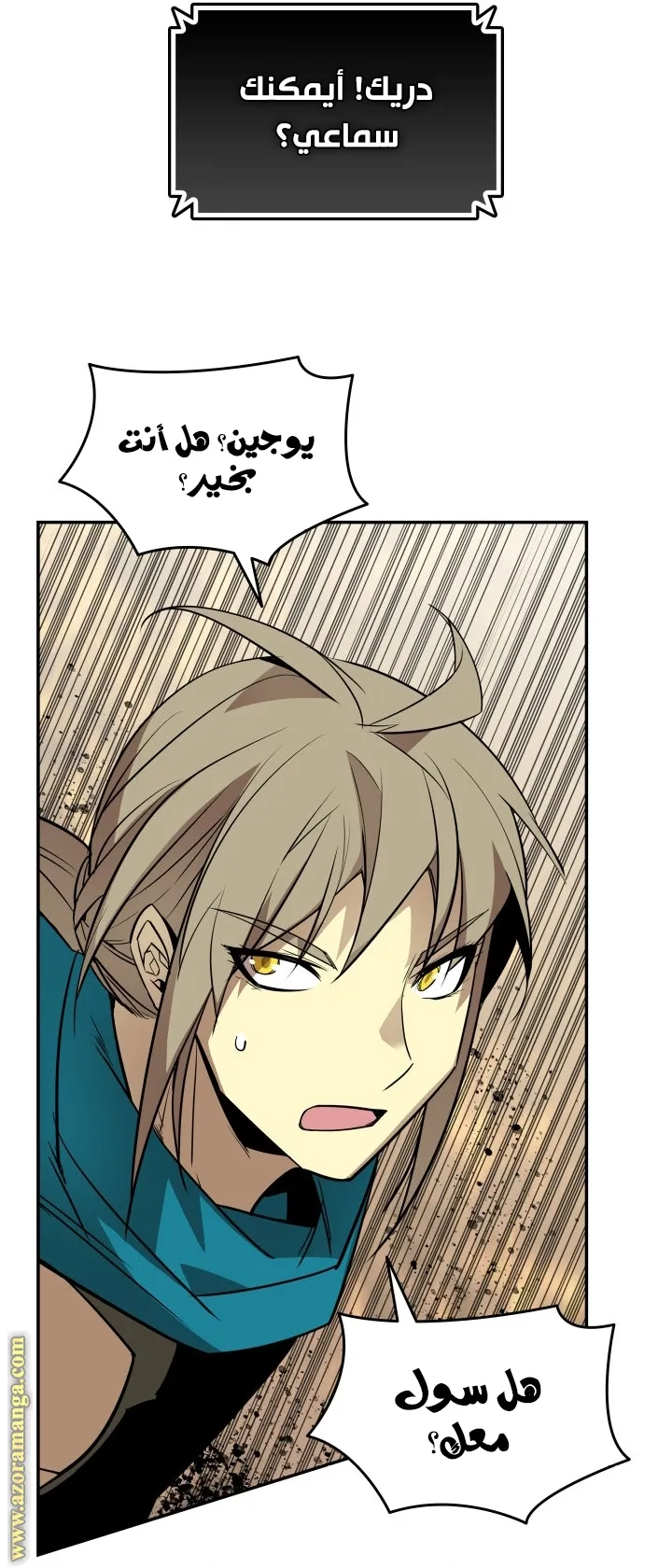 Read Worn and Torn Newbie AR Manga Online