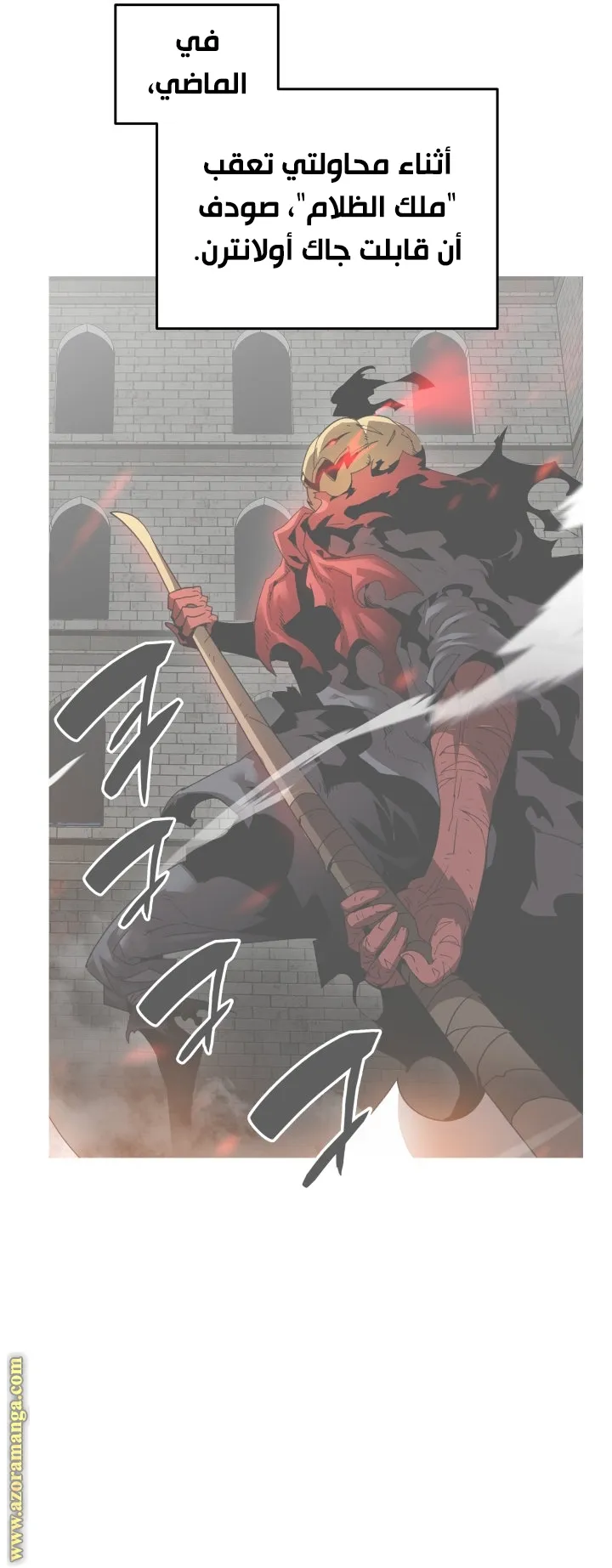 Read Worn and Torn Newbie AR Manga Online
