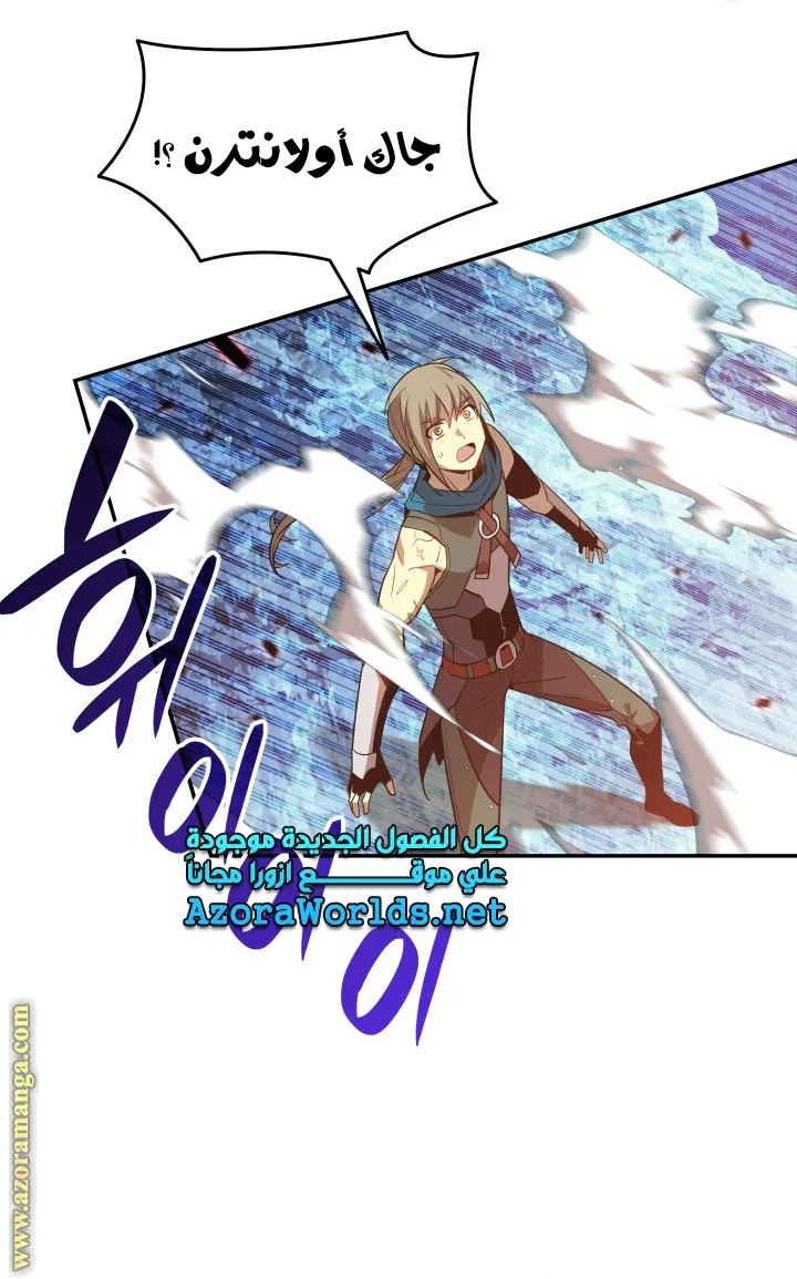 Read Worn and Torn Newbie AR Manga Online