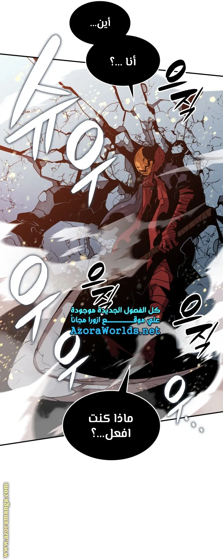 Read Worn and Torn Newbie AR Manga Online