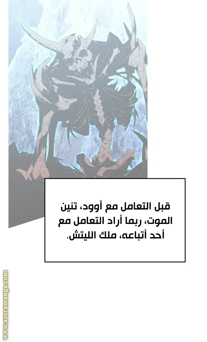 Read Worn and Torn Newbie AR Manga Online