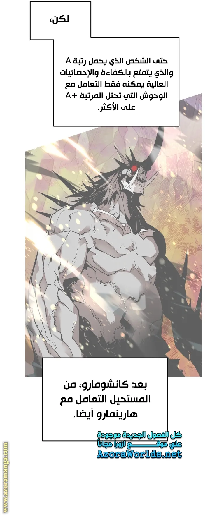 Read Worn and Torn Newbie AR Manga Online