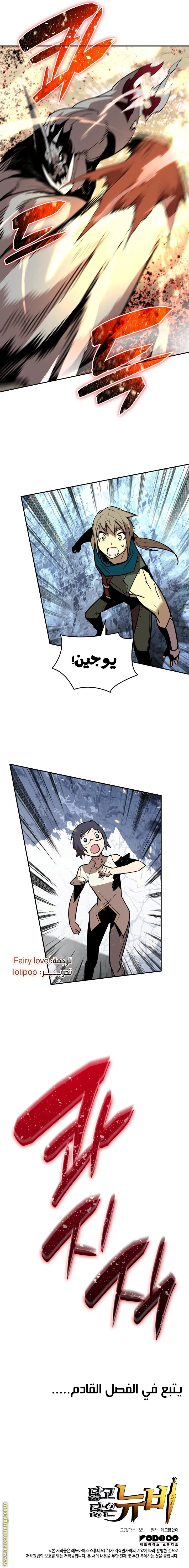 Read Worn and Torn Newbie AR Manga Online