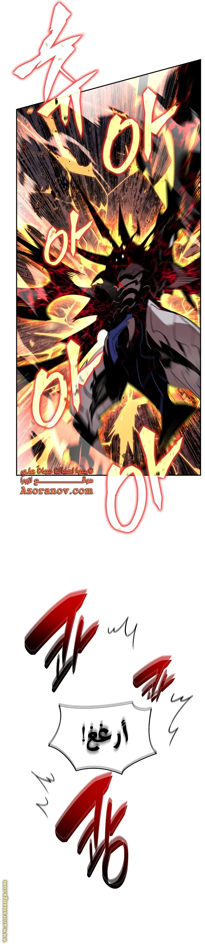 Read Worn and Torn Newbie AR Manga Online