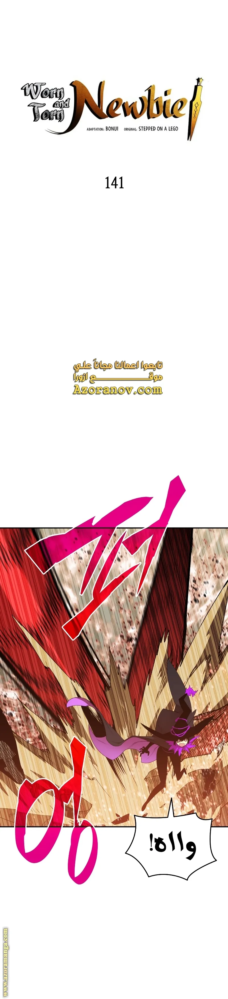 Read Worn and Torn Newbie AR Manga Online