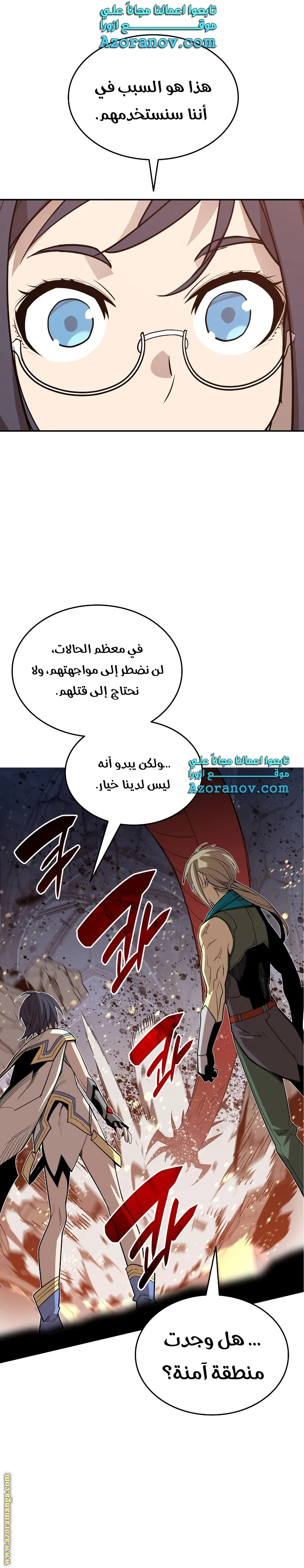 Read Worn and Torn Newbie AR Manga Online