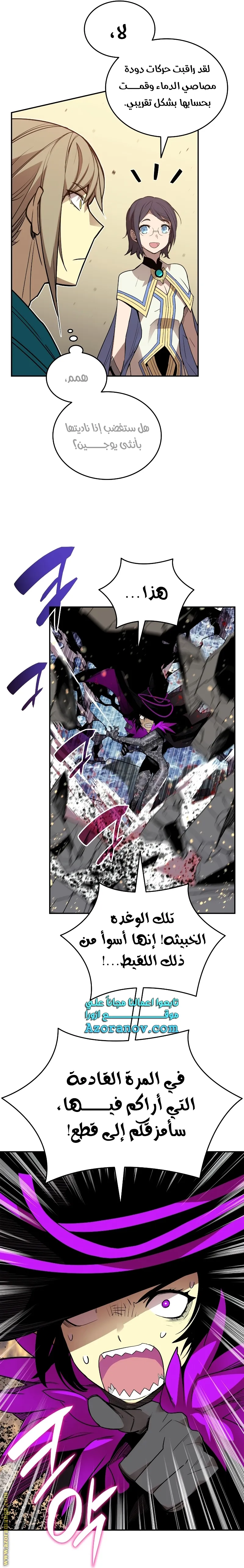 Read Worn and Torn Newbie AR Manga Online