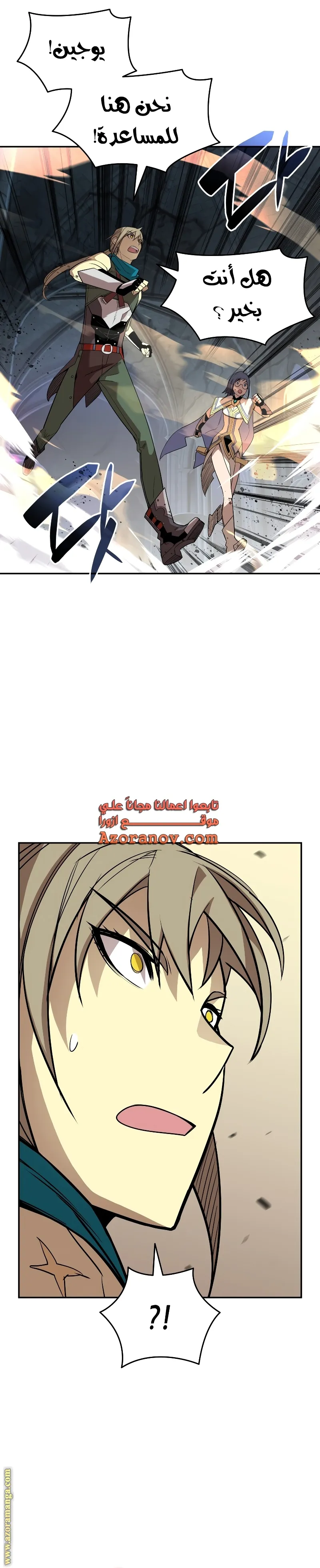 Read Worn and Torn Newbie AR Manga Online
