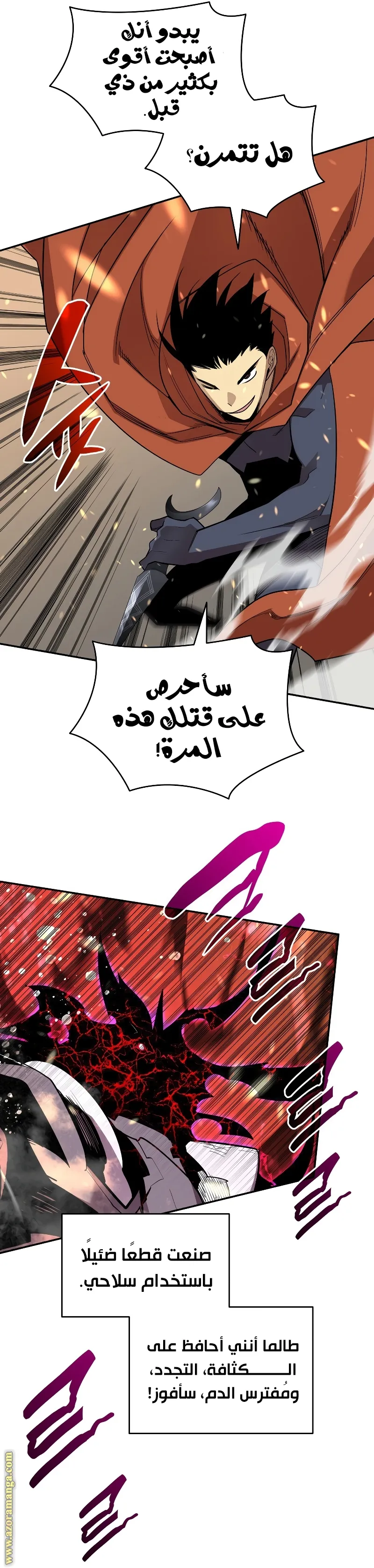 Read Worn and Torn Newbie AR Manga Online