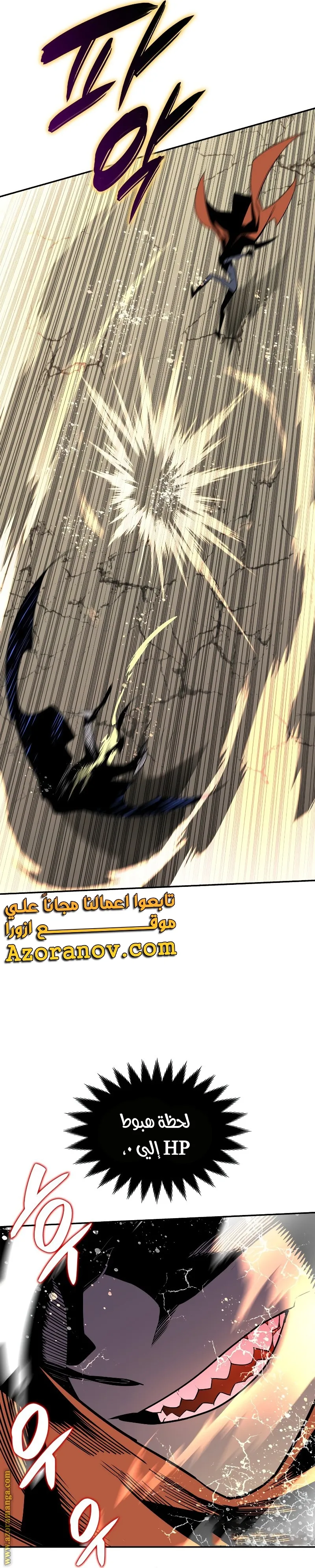 Read Worn and Torn Newbie AR Manga Online