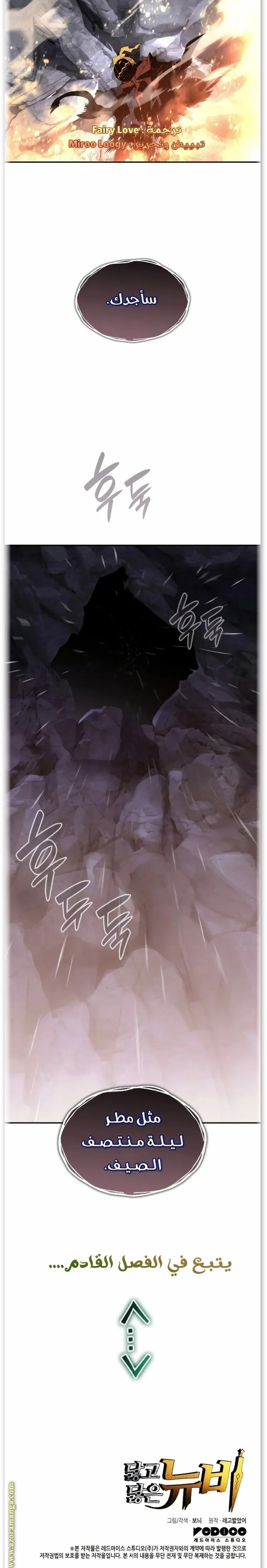Read Worn and Torn Newbie AR Manga Online