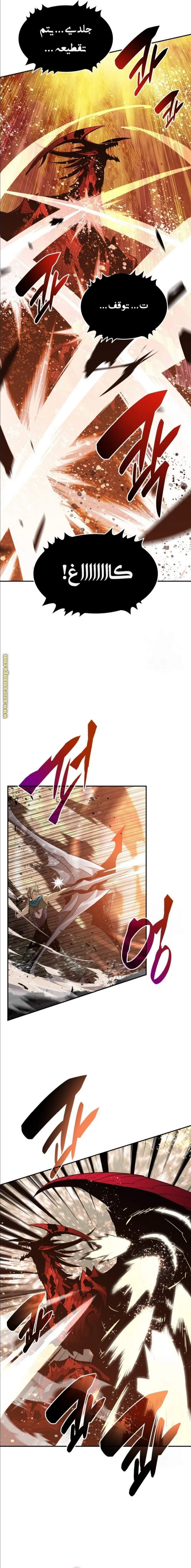 Read Worn and Torn Newbie AR Manga Online