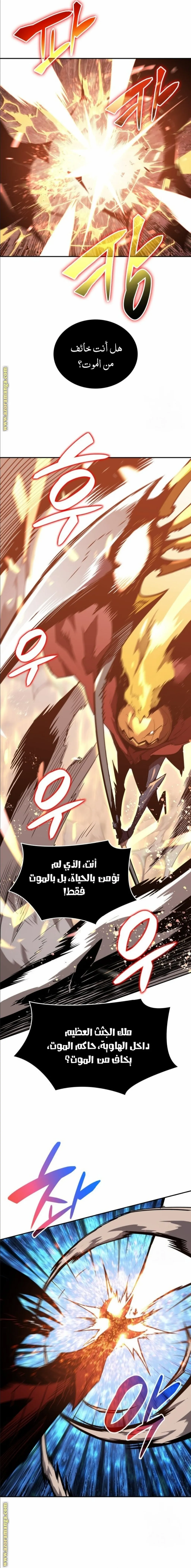 Read Worn and Torn Newbie AR Manga Online