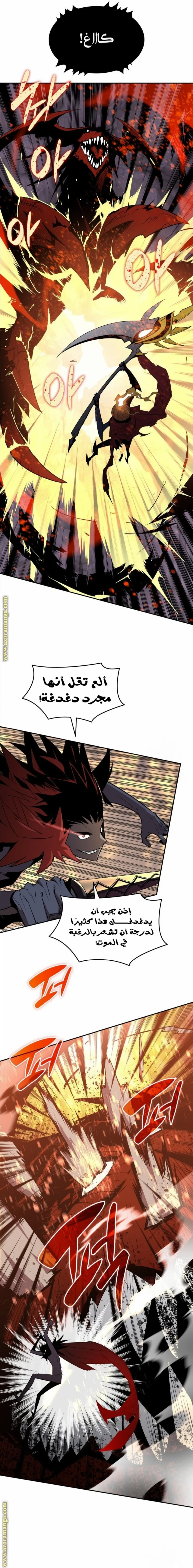 Read Worn and Torn Newbie AR Manga Online