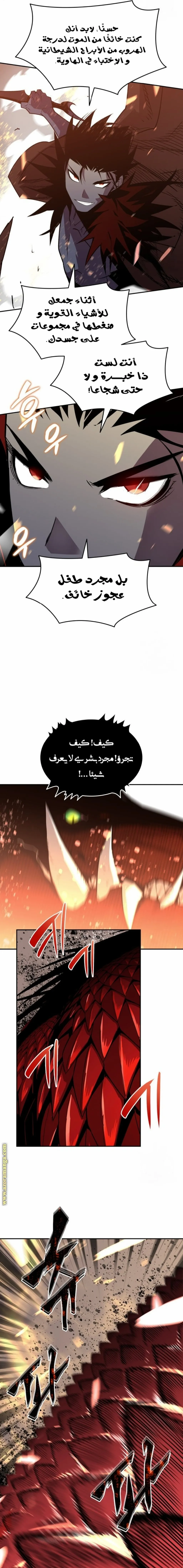 Read Worn and Torn Newbie AR Manga Online