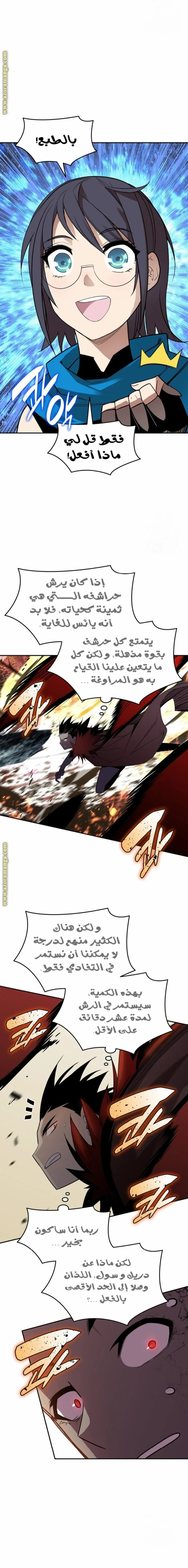 Read Worn and Torn Newbie AR Manga Online