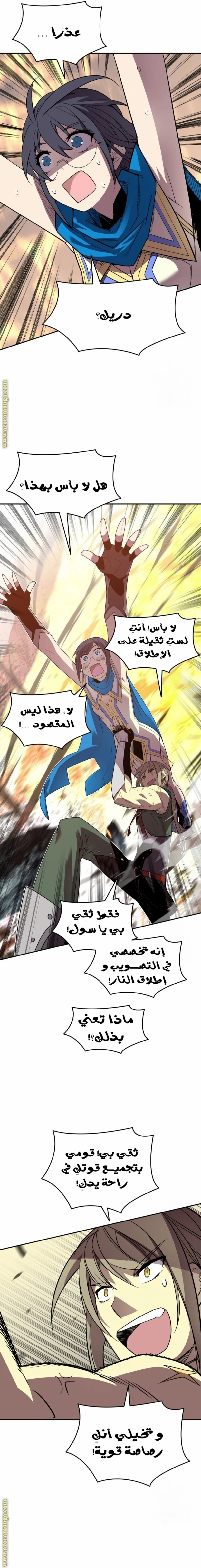 Read Worn and Torn Newbie AR Manga Online
