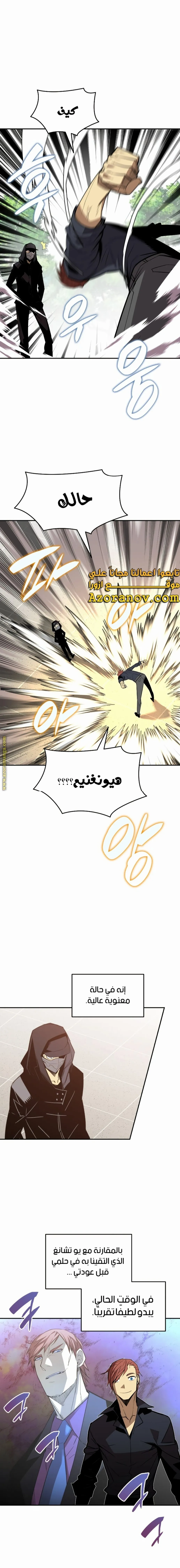 Read Worn and Torn Newbie AR Manga Online