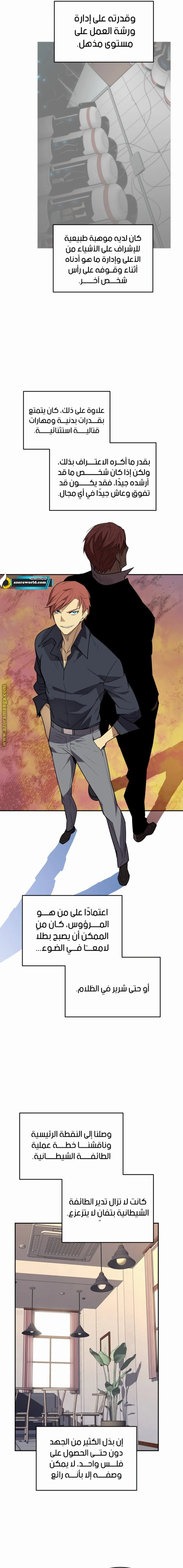 Read Worn and Torn Newbie AR Manga Online
