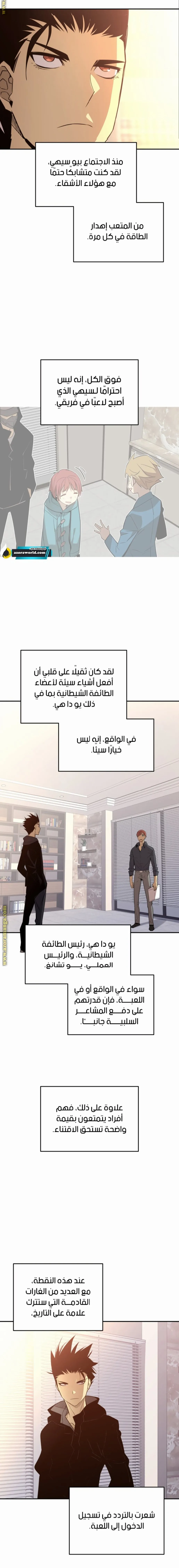 Read Worn and Torn Newbie AR Manga Online