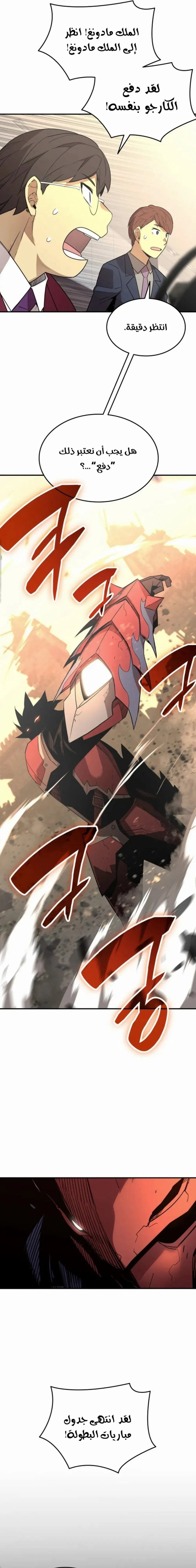 Read Worn and Torn Newbie AR Manga Online