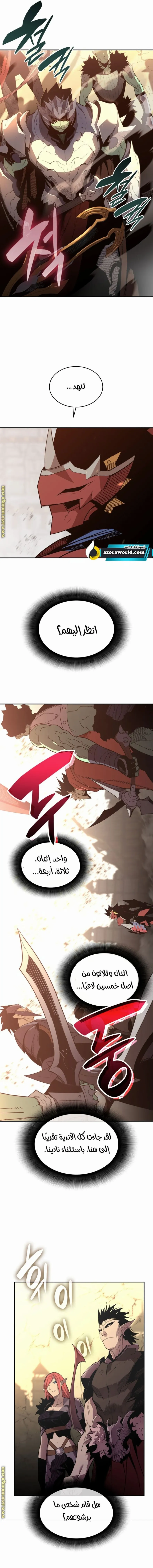 Read Worn and Torn Newbie AR Manga Online