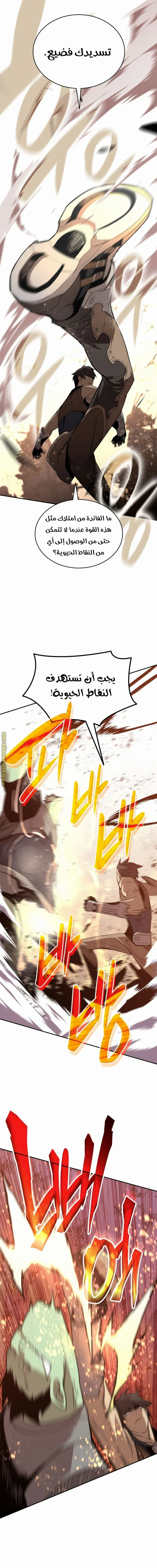 Read Worn and Torn Newbie AR Manga Online
