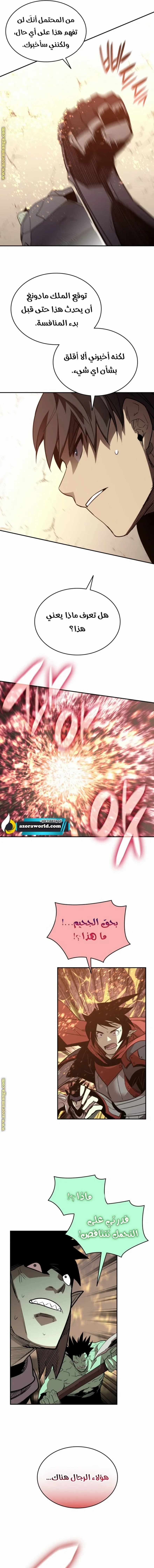 Read Worn and Torn Newbie AR Manga Online