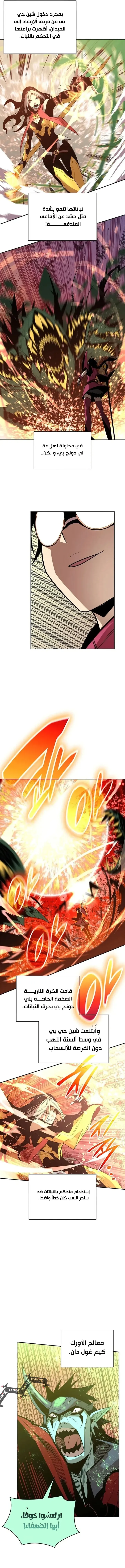 Read Worn and Torn Newbie AR Manga Online