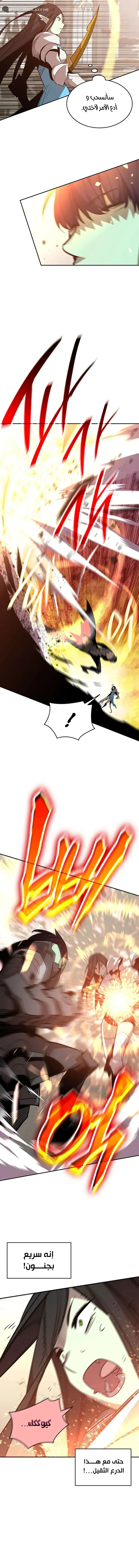 Read Worn and Torn Newbie AR Manga Online