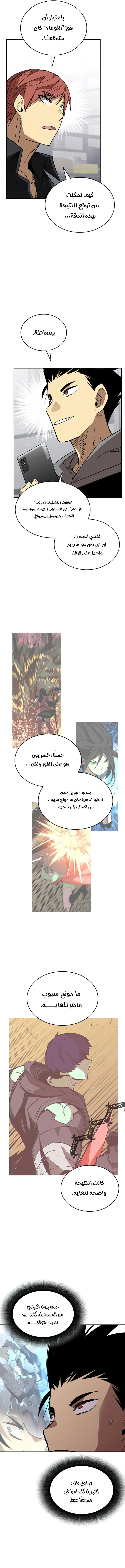Read Worn and Torn Newbie AR Manga Online