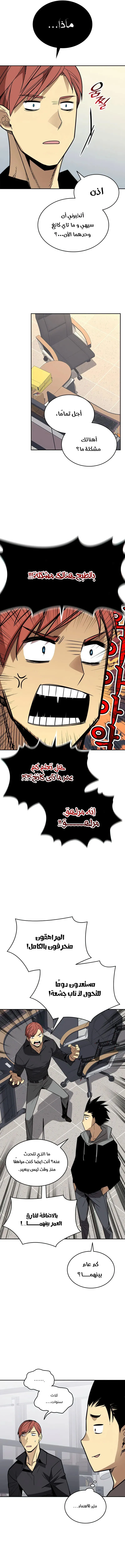 Read Worn and Torn Newbie AR Manga Online