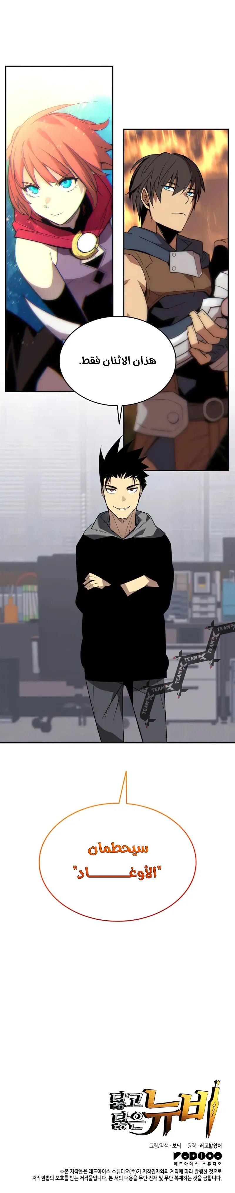 Read Worn and Torn Newbie AR Manga Online