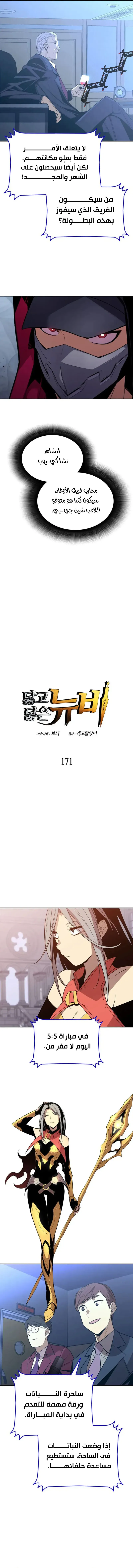 Read Worn and Torn Newbie AR Manga Online