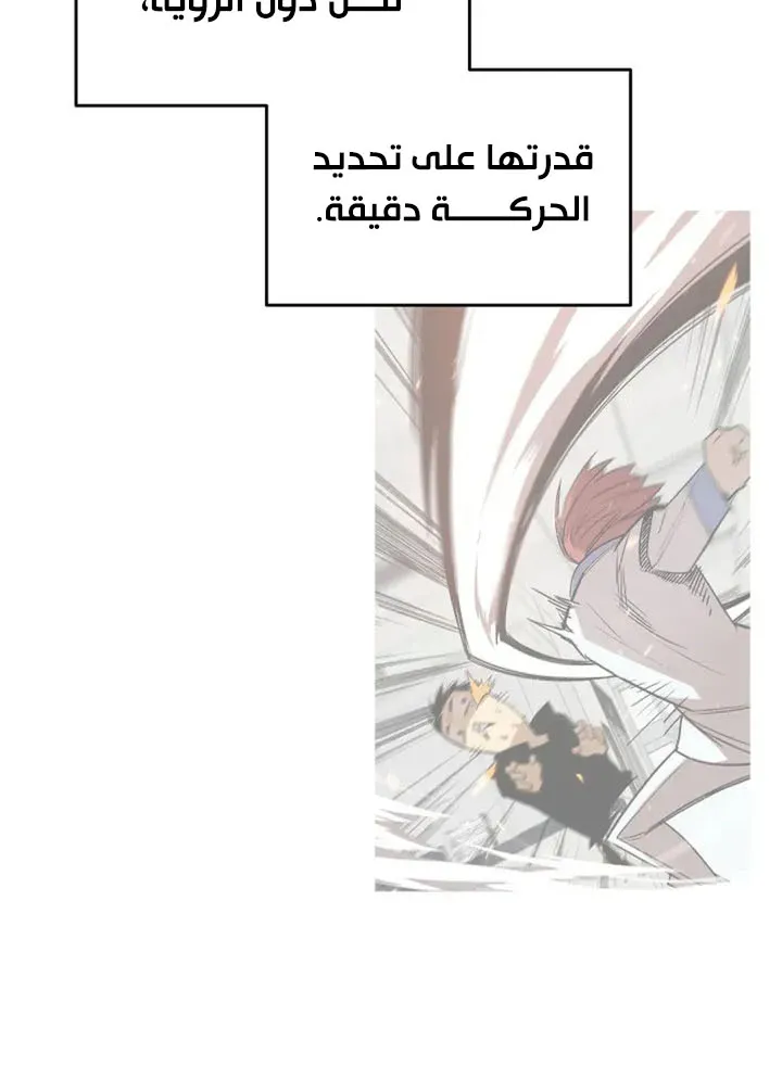 Read Worn and Torn Newbie AR Manga Online