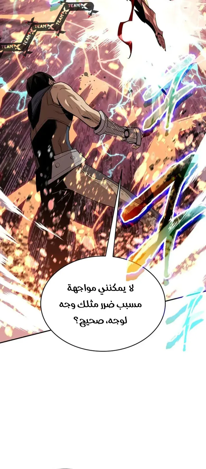 Read Worn and Torn Newbie AR Manga Online