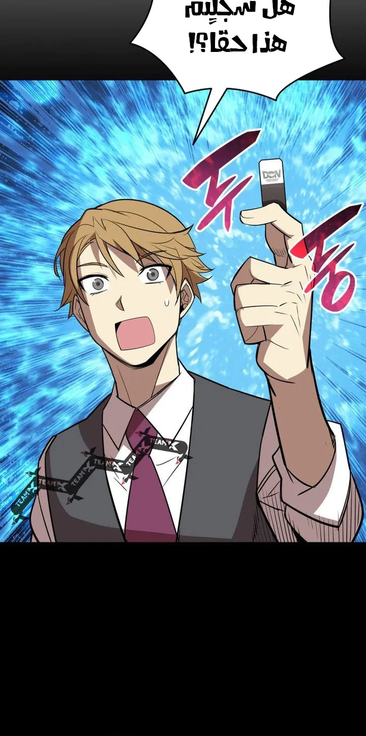 Read Worn and Torn Newbie AR Manga Online