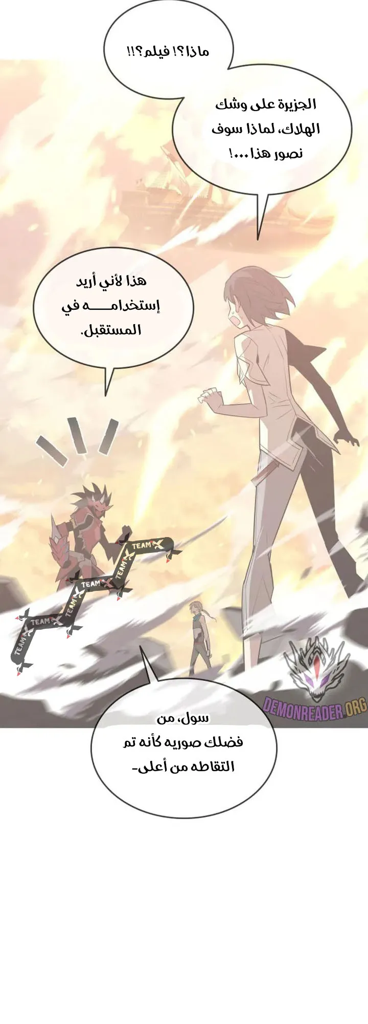 Read Worn and Torn Newbie AR Manga Online