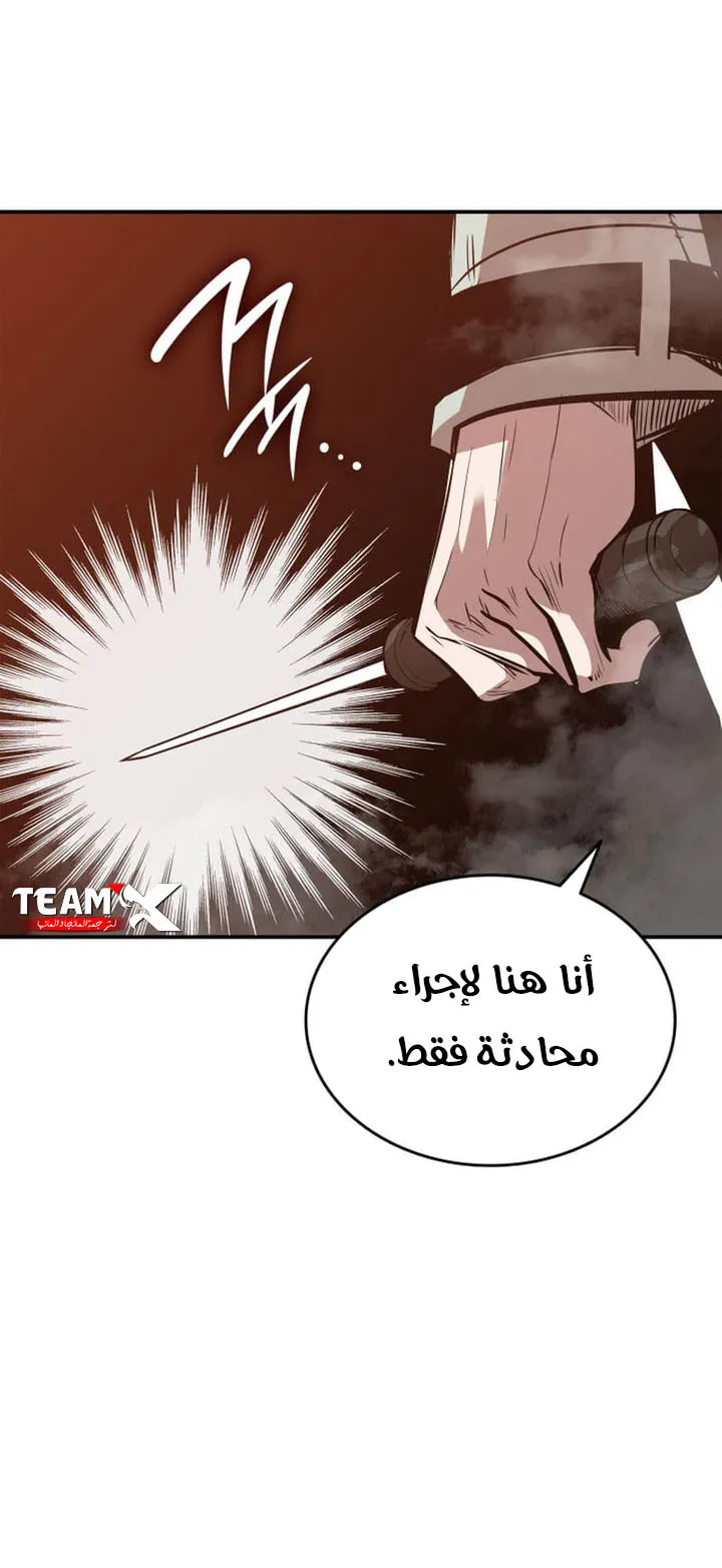 Read Worn and Torn Newbie AR Manga Online