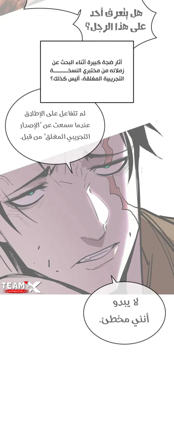Read Worn and Torn Newbie AR Manga Online