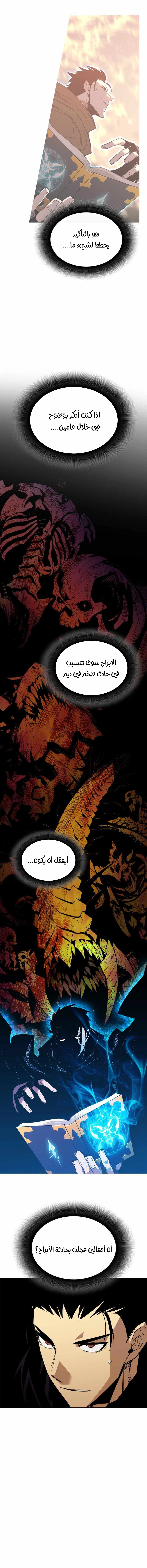 Read Worn and Torn Newbie AR Manga Online