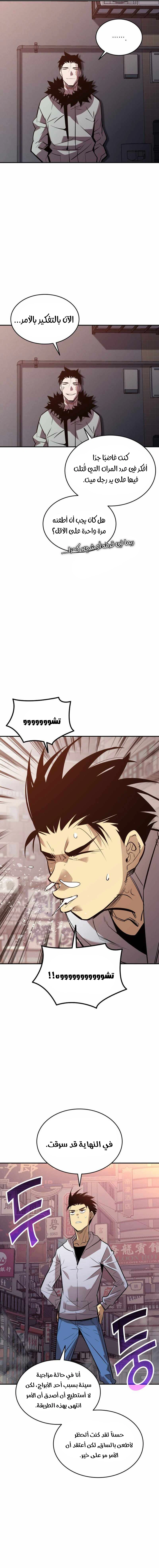 Read Worn and Torn Newbie AR Manga Online