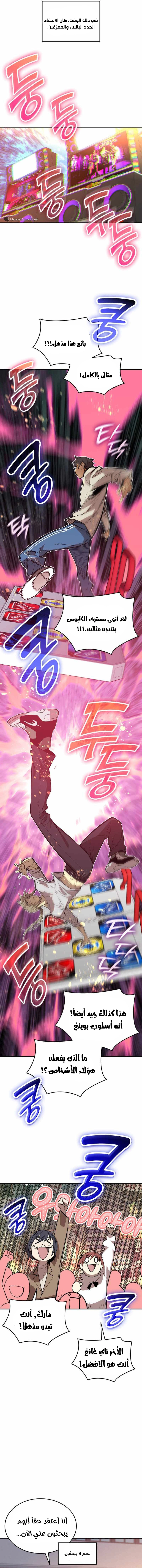 Read Worn and Torn Newbie AR Manga Online