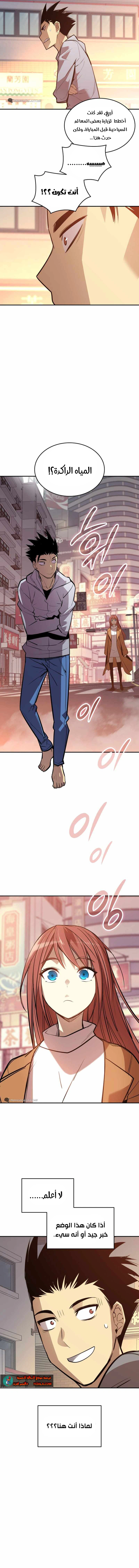 Read Worn and Torn Newbie AR Manga Online