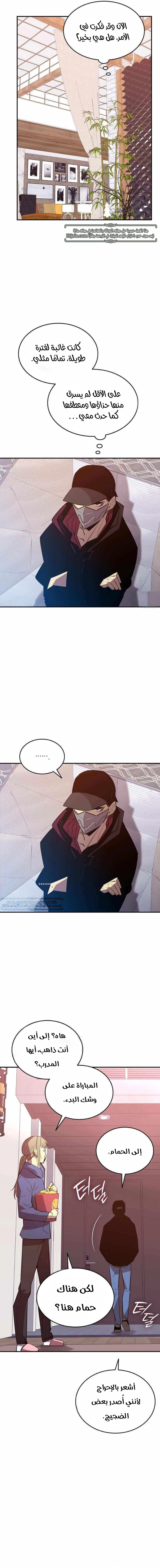 Read Worn and Torn Newbie AR Manga Online