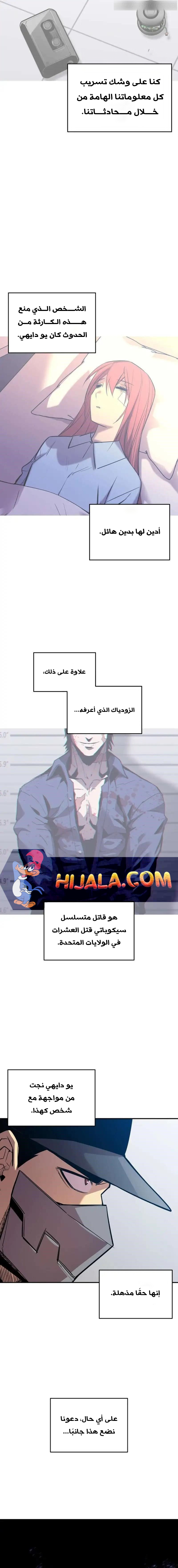 Read Worn and Torn Newbie AR Manga Online