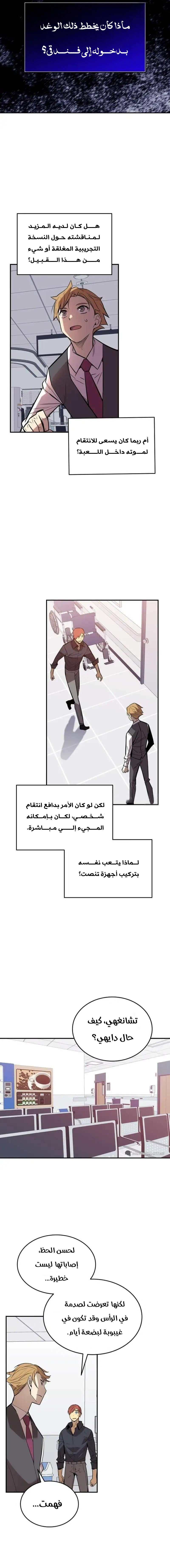 Read Worn and Torn Newbie AR Manga Online